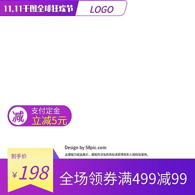 电商天猫双十一全球狂欢节简约渐变主图