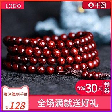 佛珠饰品聚划算主图