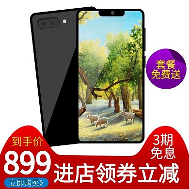 钢化膜淘宝直通车