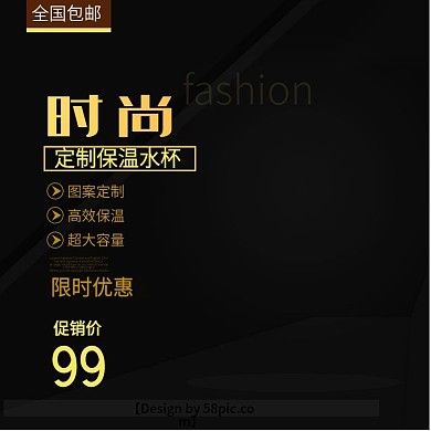 保温水杯黑色简约主图直通车