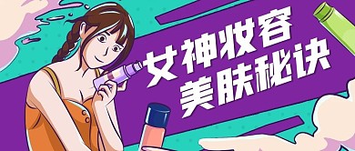 护肤小秘诀妆容分享公众号