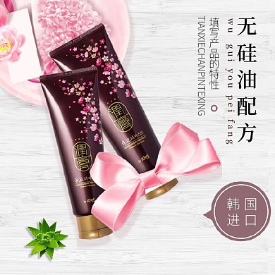 洗发水主图直通车