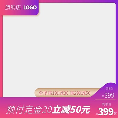 双十一无产品紫红色喜庆电商主图