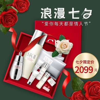 七夕情人节礼品浪漫护肤礼盒玫瑰花丝带