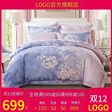 电商淘宝家纺四件套双12促销直通车主图