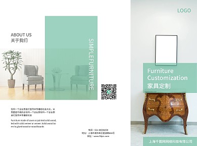 薄荷绿时尚简约家居企业通用宣传折页