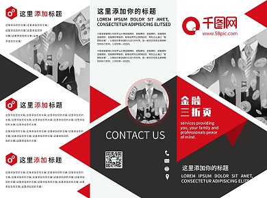 创意红黑经典商务金融三折页设计