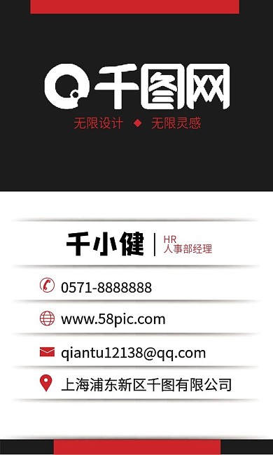 高端红黑双色名片