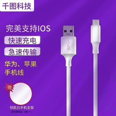 主图数码电器数据线键盘鼠标科技简约紫