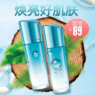 护肤品美妆化妆品小清新简约主图