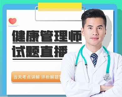 医疗直播微信小程序公众号弹窗海报