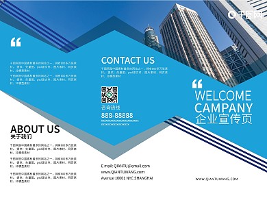 商务科技简约大气企业宣传三折页