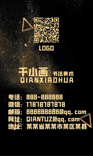 大气时尚商务黑金金粉背景海名片