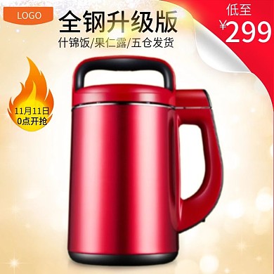 天猫淘宝双12感恩节圣诞节钻展主图psd