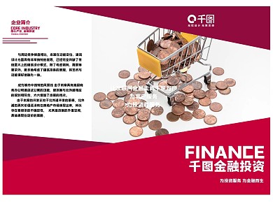 红色金融投资三折页设计PSD模板