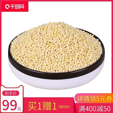 红色食品简约电商促销主图