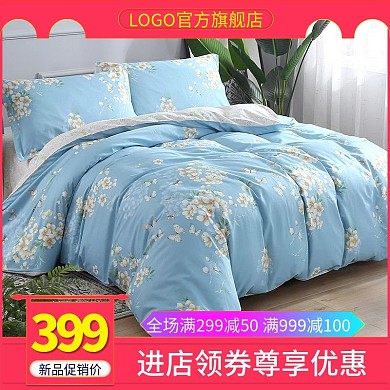 淘宝天猫电商主图直通车家纺印花四件套促销