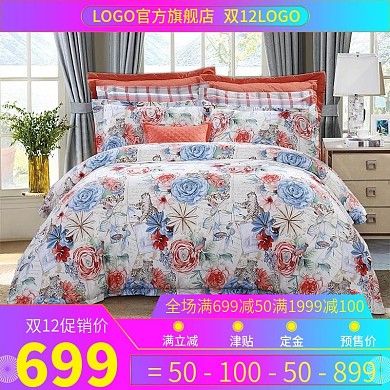 电商淘宝双十二家纺加厚纯棉四件套促销主图