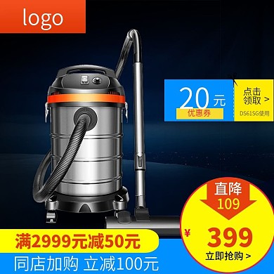 电器活动推广图家用智能生活促销