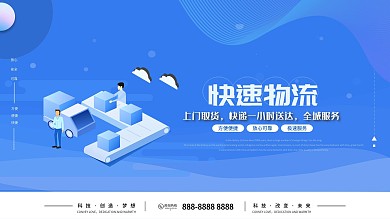 物流广告 (图层被隐藏)图片