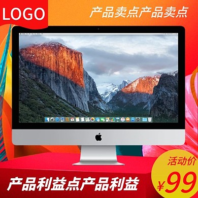 电商家电主图模板直通车模板活动主图