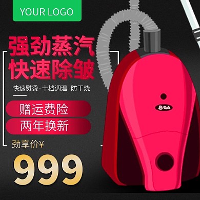 红黑渐变吸尘器淘宝京东主图直通车模板