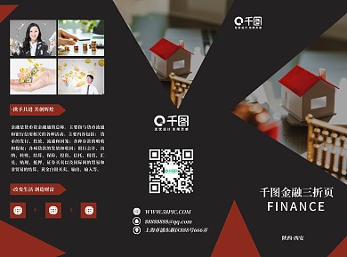 简约版商务风理财三折页
