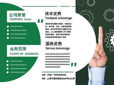 建筑工程三折页商务通用三折页绿色环保