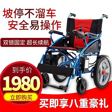 轮椅车直通车主图