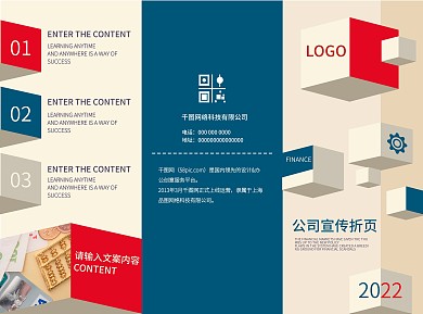 裁纸立面商务折页设计