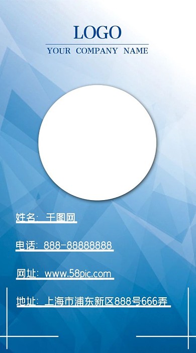 创意简约蓝色工作证模板