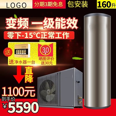 电商淘宝电器类活动促销主图直通车钻展图