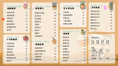 创意清新黄色可爱卡通插画奶茶店价目表