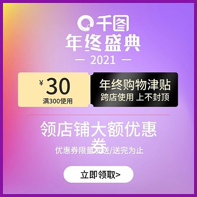 主图直通车紫色红色化妆品美妆促销