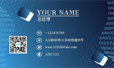 科技简约商务名片