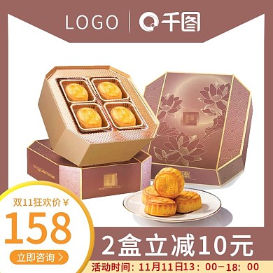 双十一糕点主图设计