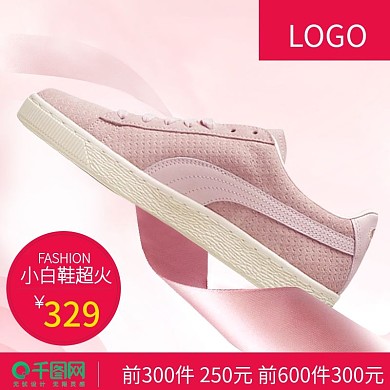 简约时尚休闲女鞋