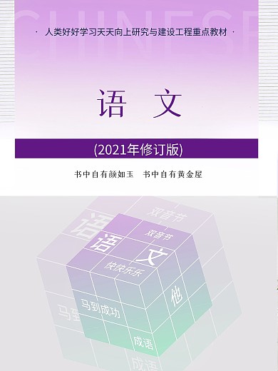 开学生物英语语文化学上课海报展板创意简约