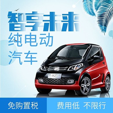 电商汽车活动海报促销