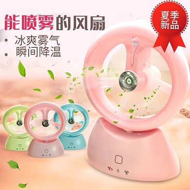 加湿风扇小家电家居用品淘宝主图直通车模板