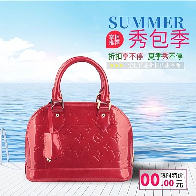电商清凉一夏包主图