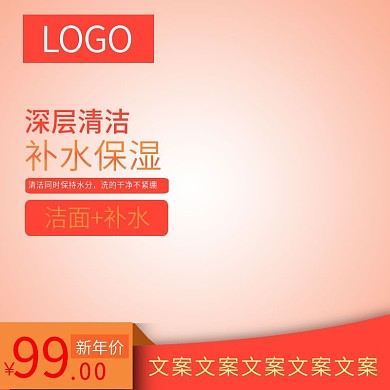 洁面乳护肤洗面奶主图2