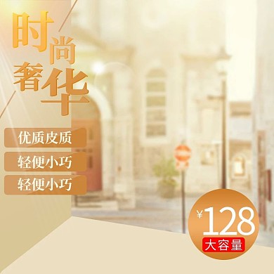 唯美背景秋季女装海报