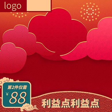 电商淘宝过年不打烊主图红色剪纸手绘风模板