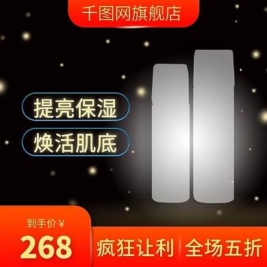 天猫淘宝电商主图促销活动简约设计红色图