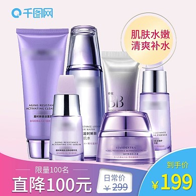 美妆护肤化妆品保湿乳唯美主图直通车