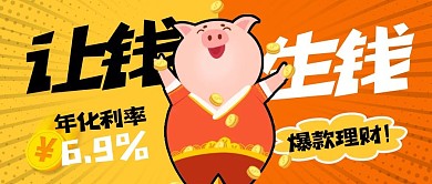 理财产品营销公众号封面投资赚钱漫画