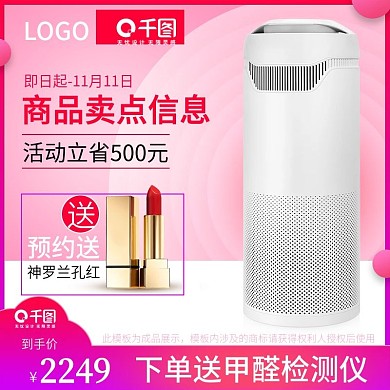 2018天猫双11主图