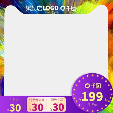 双十一天猫淘宝无产品紫色霓虹电商主图