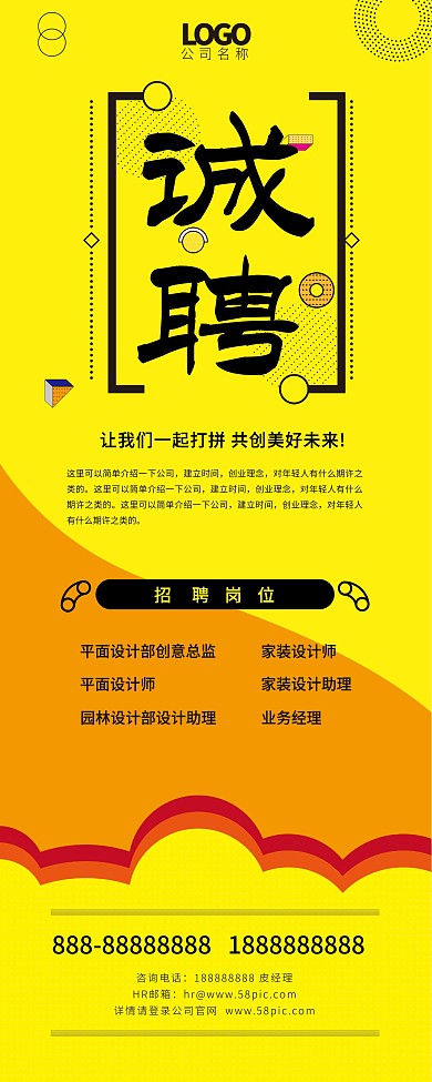 招聘招工招人岗位诚聘易拉宝展架04